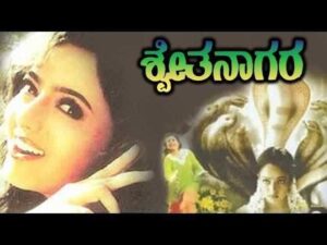 Shwetha Naagara (2004)