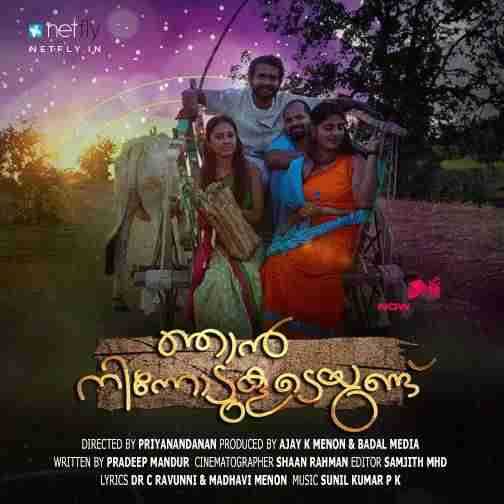 Sidharth Bharathan (2015)