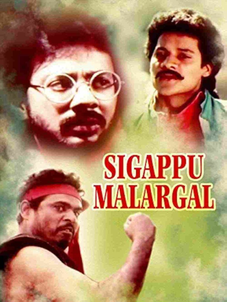 Sigappu Malargal (1986)