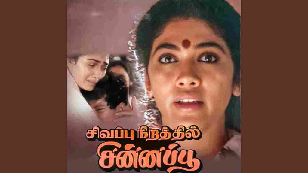 Sigappu Nirathil Chinnappoo (1990)