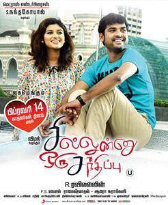 Sillunu Oru Sandhippu (2013)
