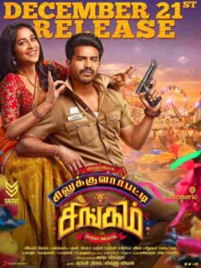 Silukkuvarupatti Singam (2018)