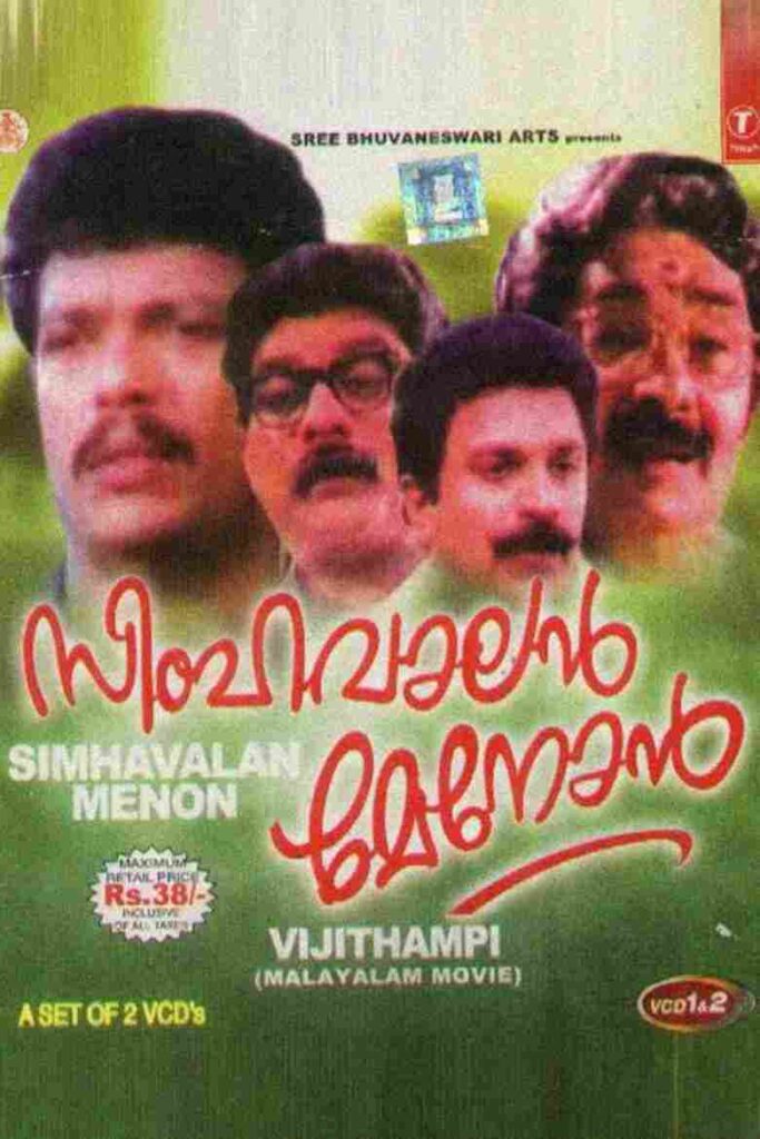 Simhavalan Menon (1995)