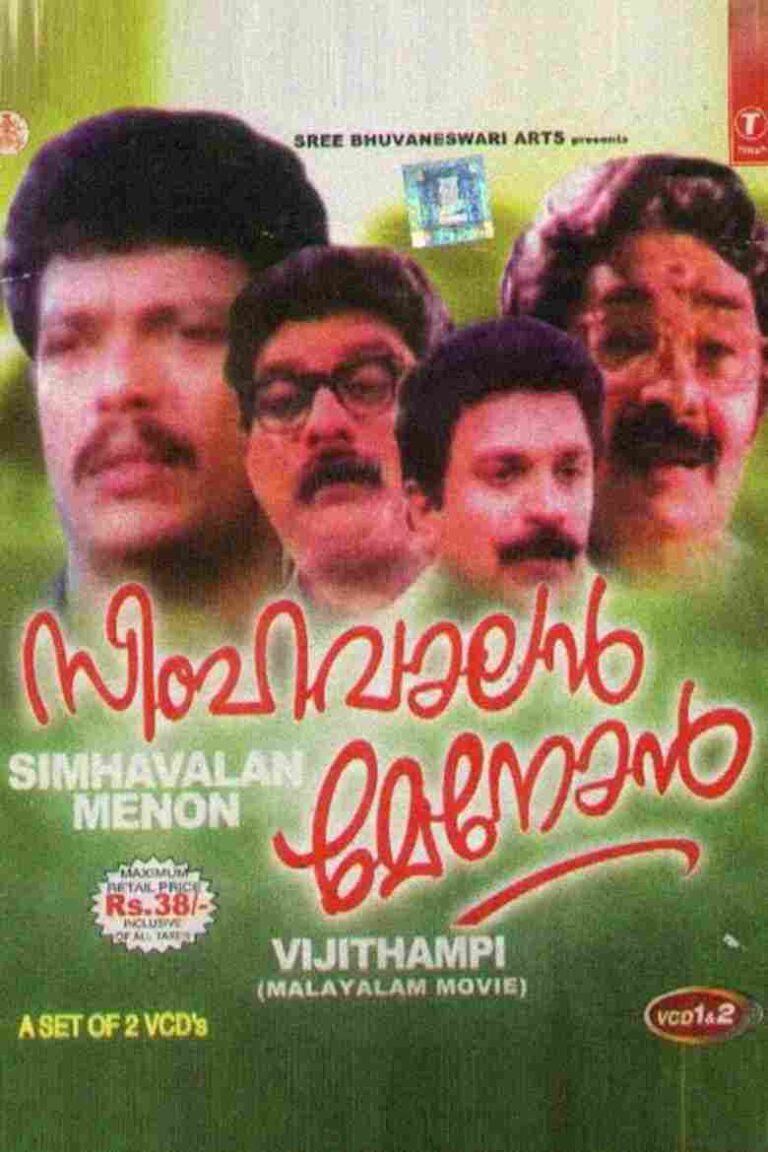 Simhavalan Menon (1995)