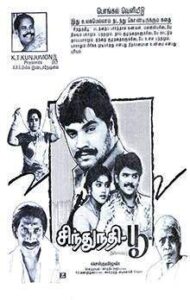 Sindhu Nathi Poo (1994)