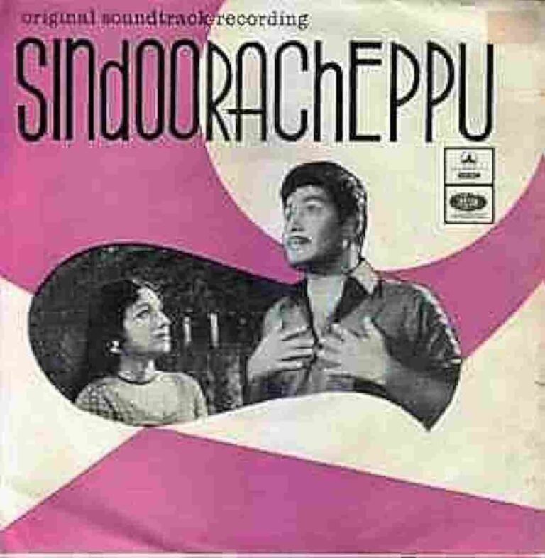 Sindooracheppu (1971)