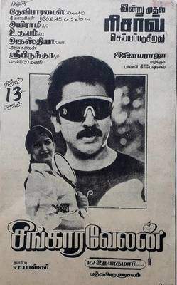 Singaravelan (1992)