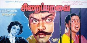 Sirai Paravai