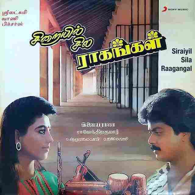 Sirayil Sila Raagangal (1990)