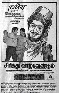 Sirithu Vazha Vendum