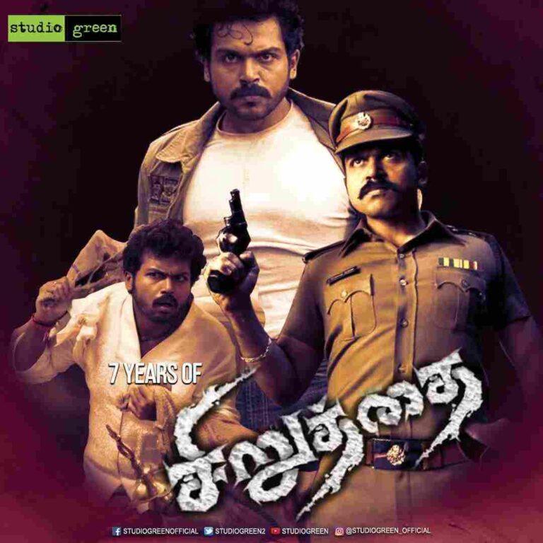 Siruthai (2011)