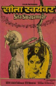 Sita Kalyanam