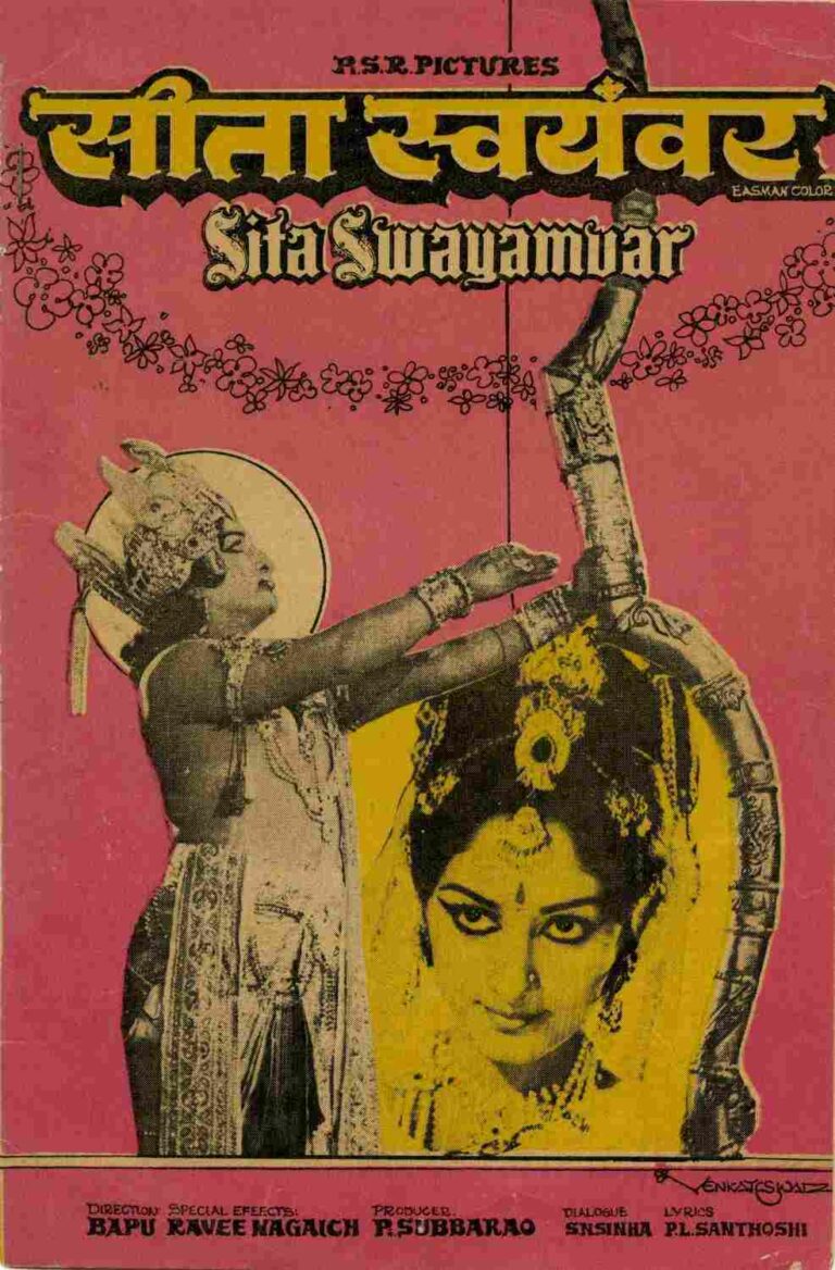 Sita Kalyanam (1976)