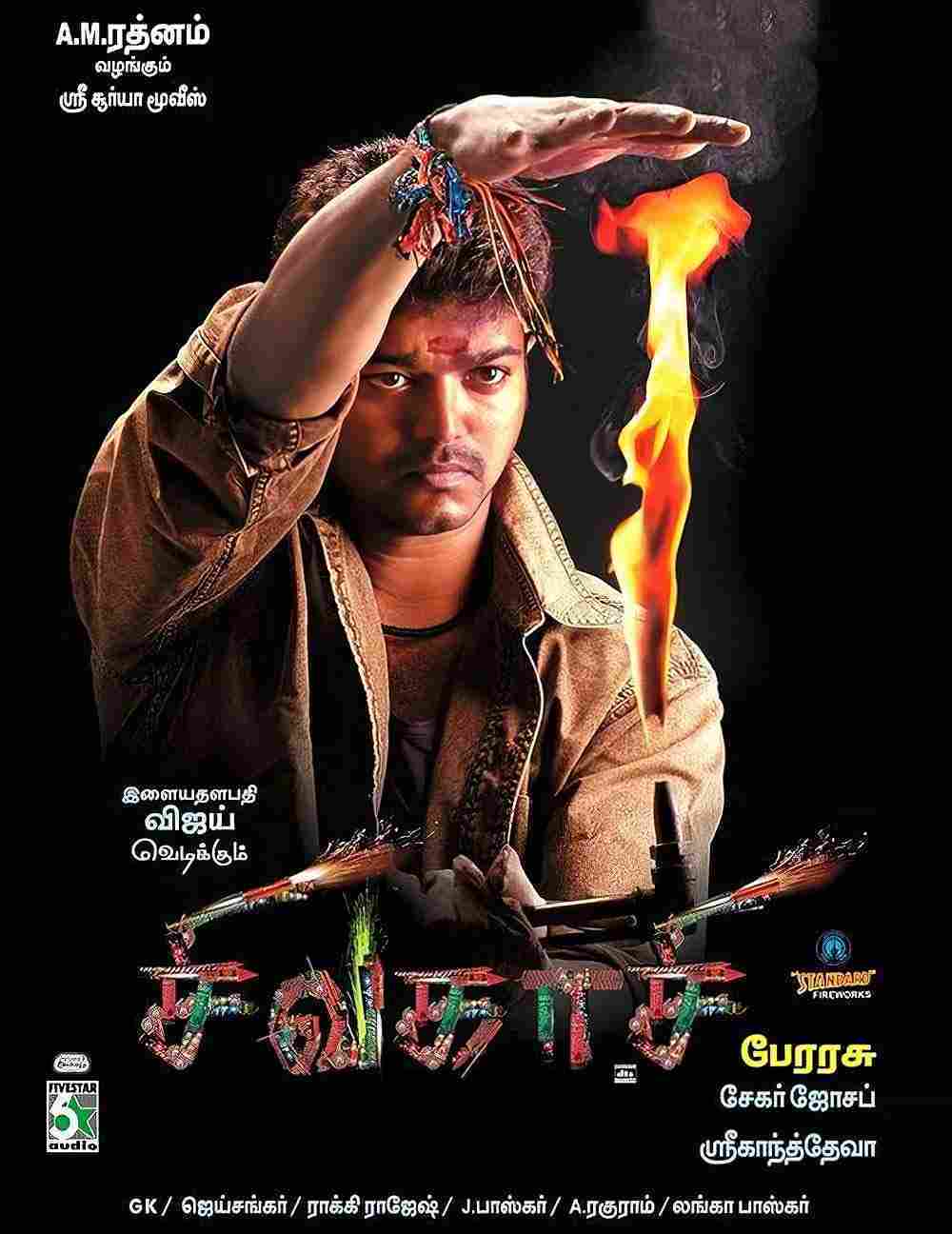Sivakasi (2005)