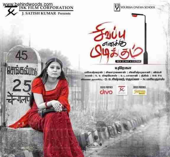 Sivappu Enakku Pidikkum (2017)