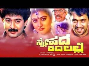 Snehada Kadalalli