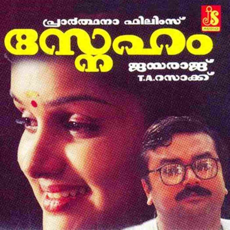 Sneham (1998)