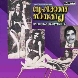 Snehikkan Samayamilla
