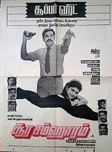 Soora Samhaaram (1988)