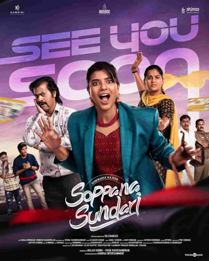 Soppana Sundari (2023)