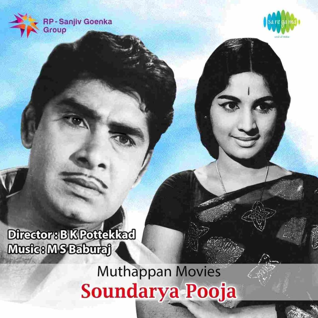Soundaryapooja (1973)