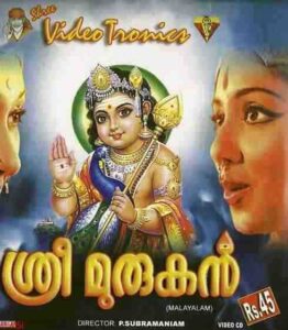 Sreemurukan