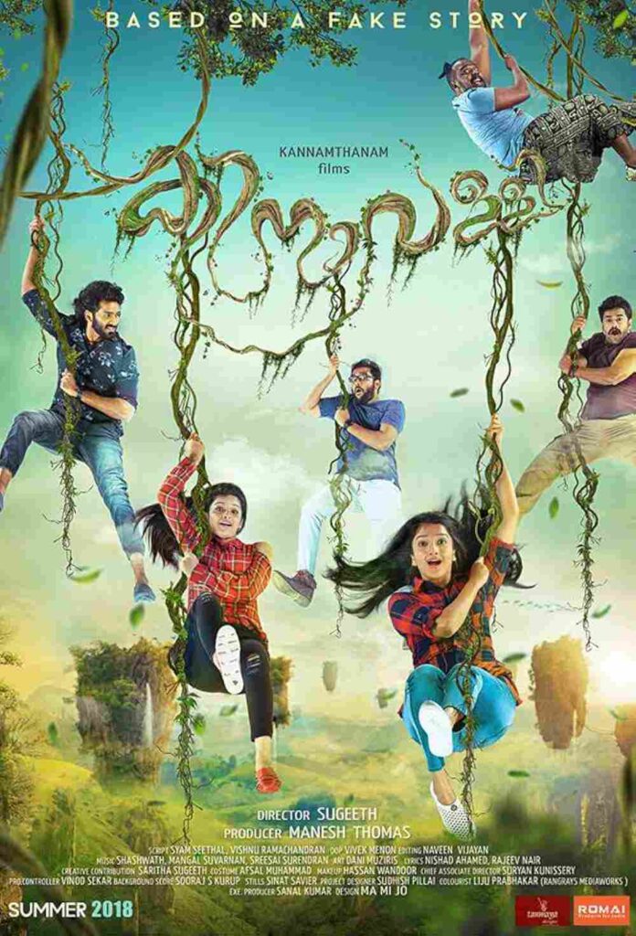 Sugeeth (2018)