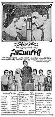 Sumangali (1965)