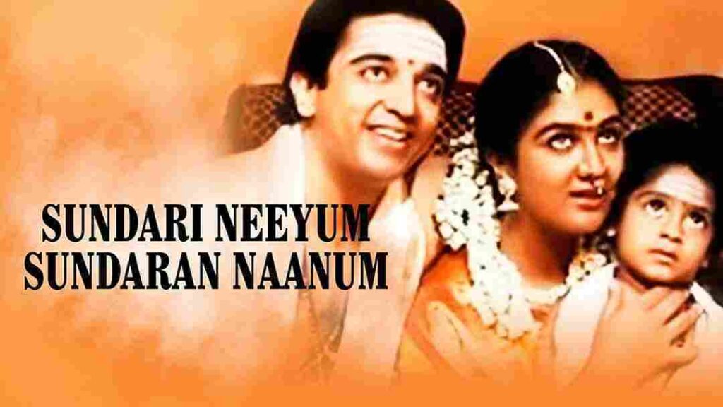 Sundari Neeyum Sundaran Naanum (1999)