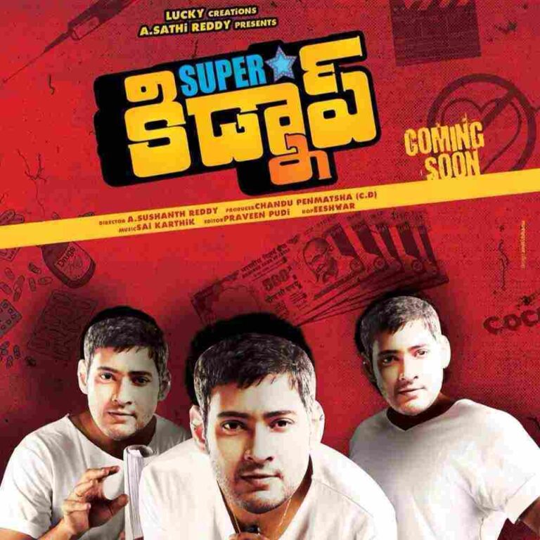 Superstar Kidnap (2015)
