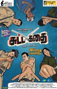 Sutta Kadhai (2013)