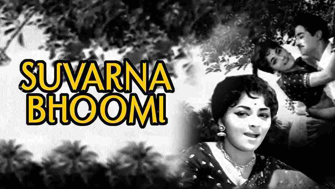 Suvarna Bhoomi (1969)