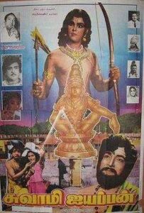 Swami Ayyappan (1975)