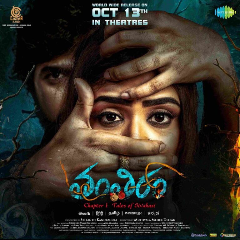 Tantiram (2023)