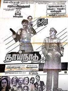 Thaai Naadu (1989)