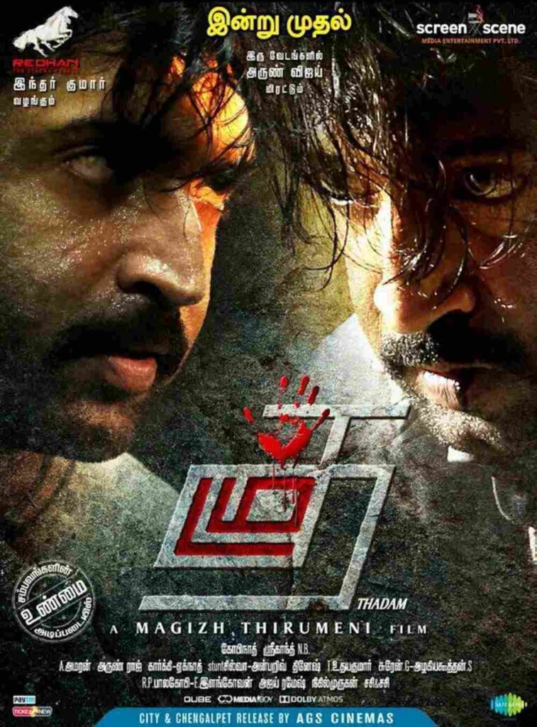 Thadam (2019)