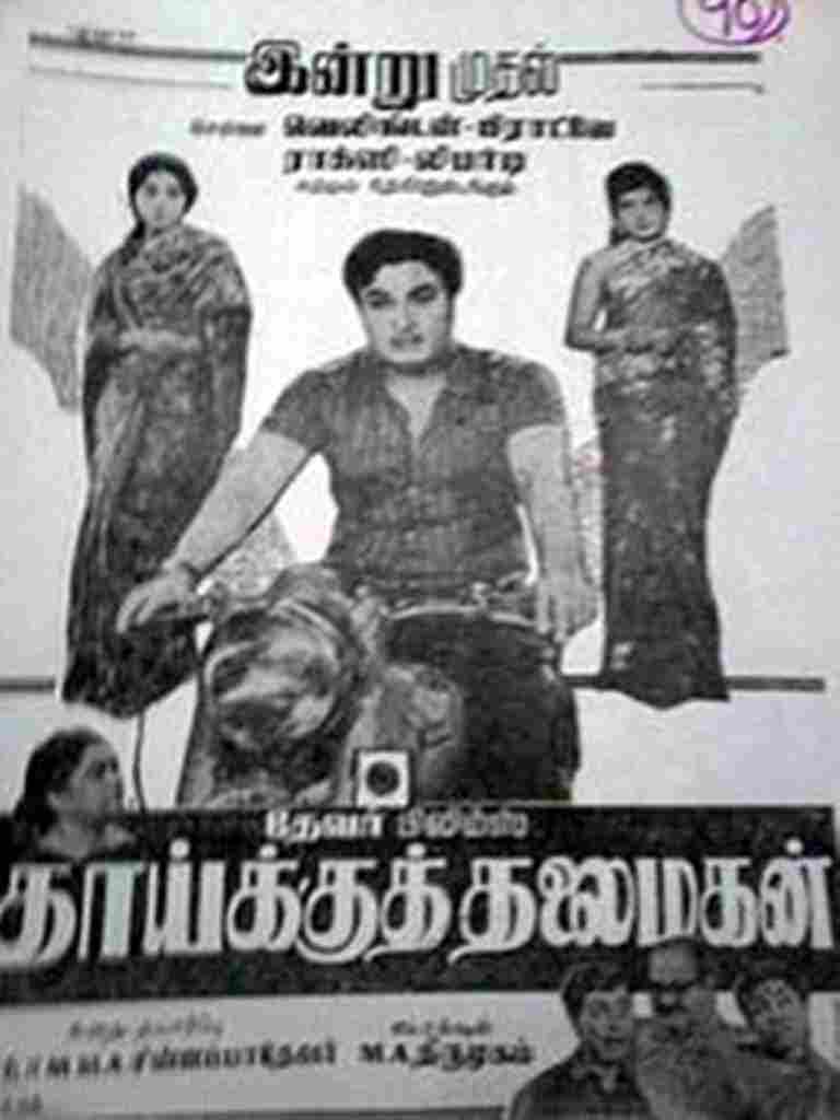 Thaikku Thalaimagan (1967)