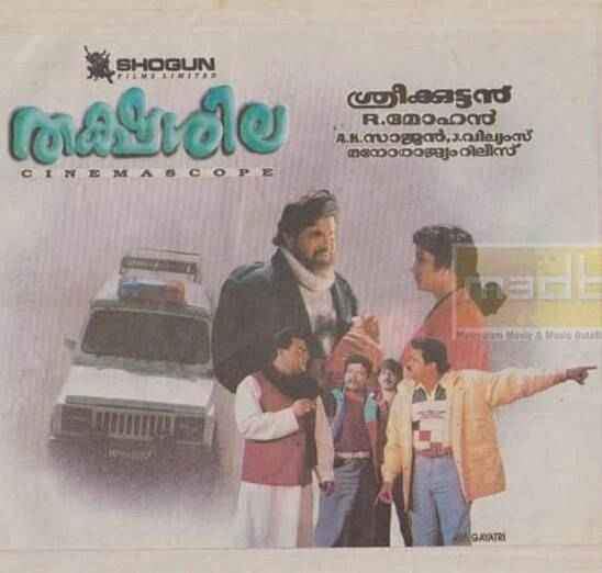 Thakshashila (1995)