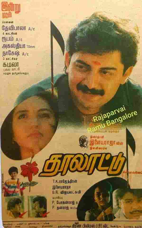 Thalattu (1993)