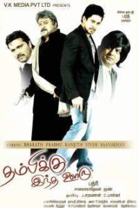Thambikku Indha Ooru (2010)