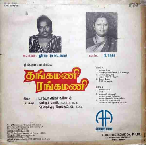 Thangamani Rangamani (1989)