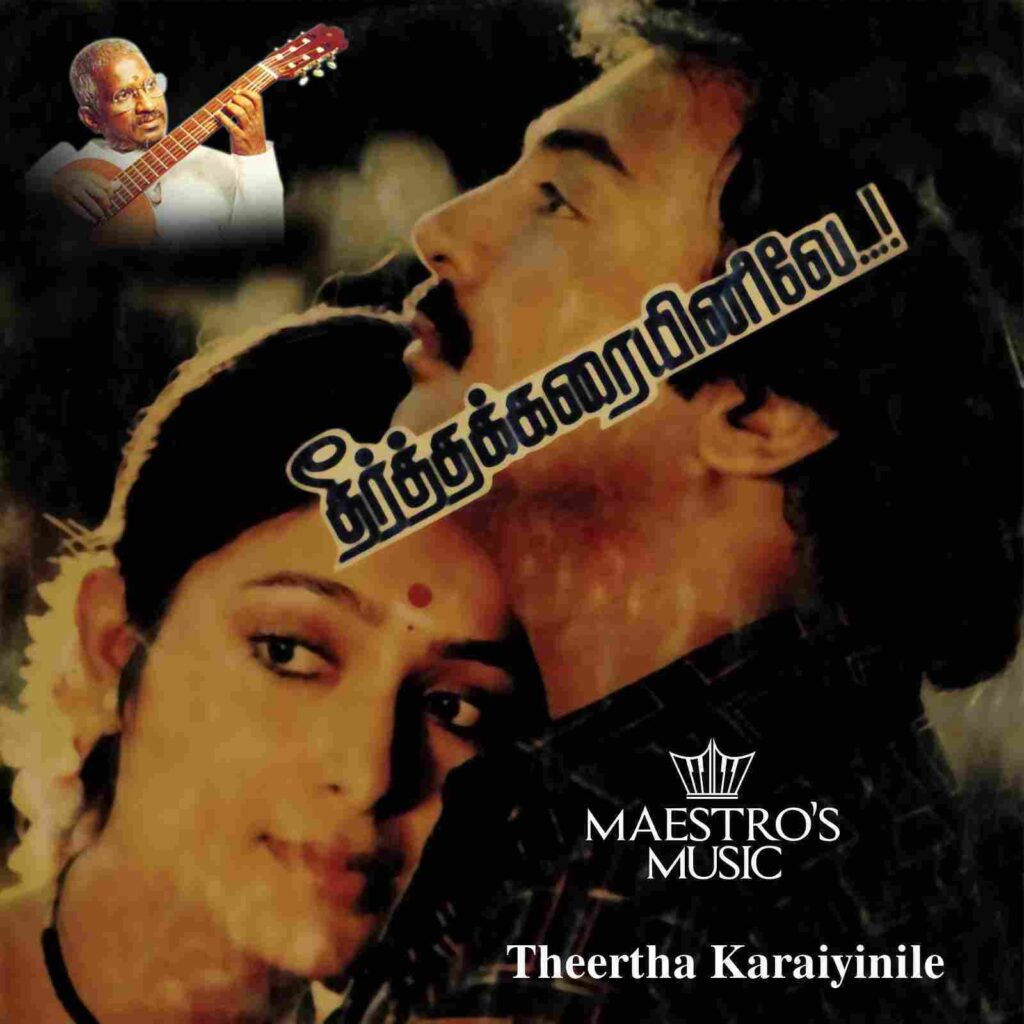 Theertha Karaiyinile (1987)