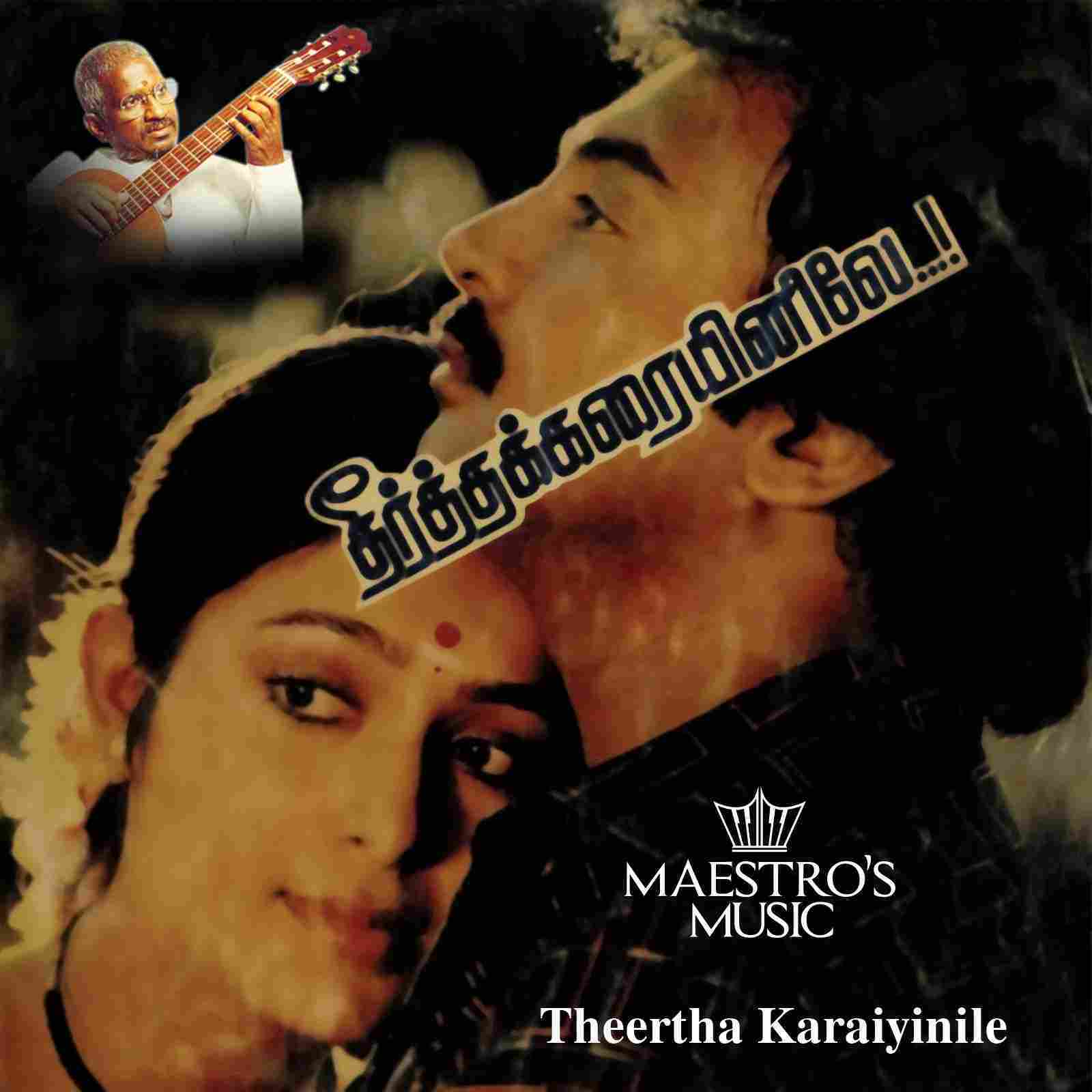 Theertha Karaiyinile (1987)