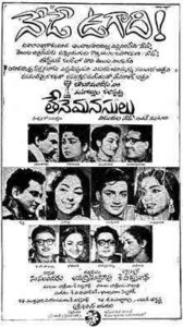 Thene Manasulu (1965)