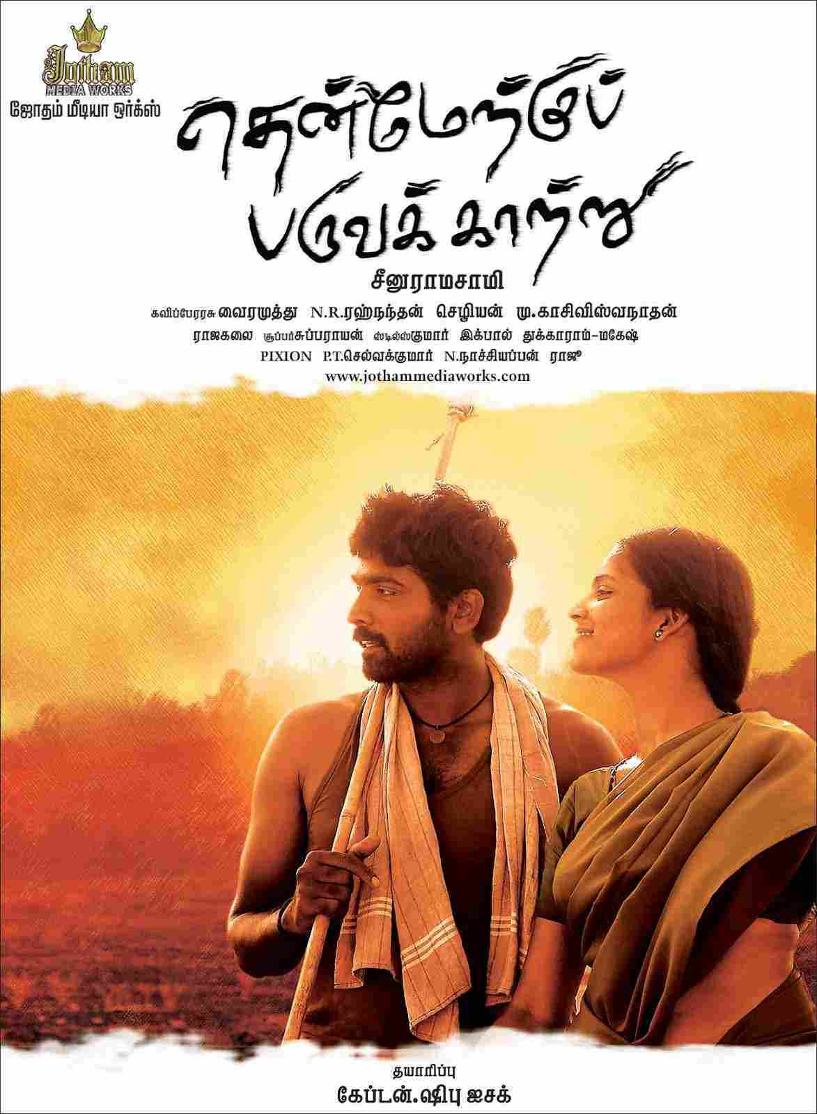 Thenmerku Paruvakaatru (2010)