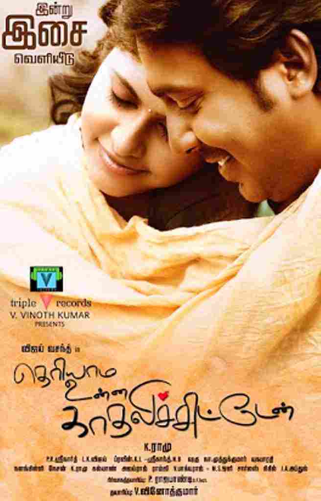Theriyama Unna Kadhalichitten (2014)