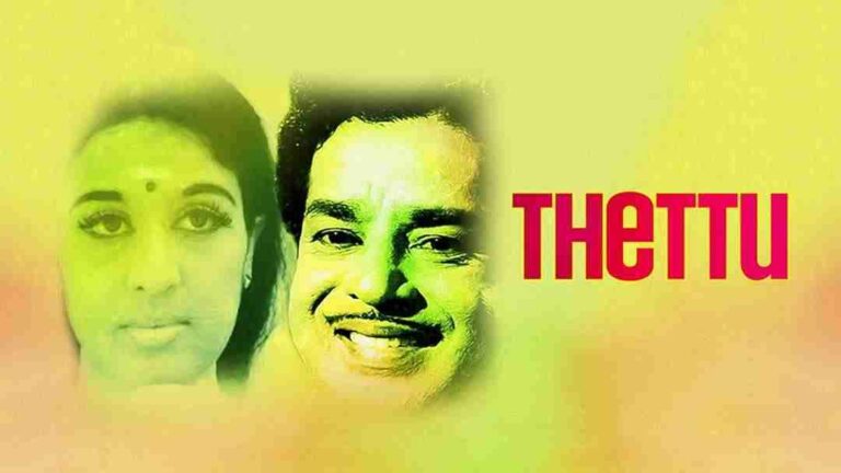 Thettu (1971)