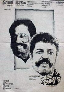 Thevar Magan