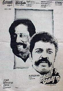 Thevar Magan (1992)