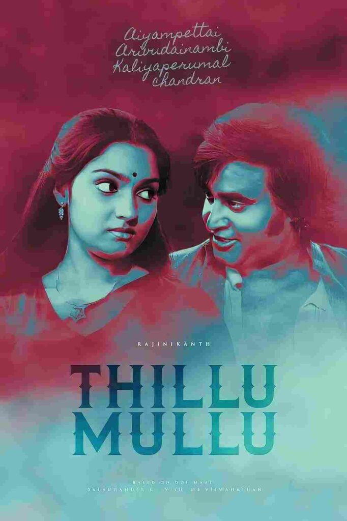 Thillu Mullu (1981)